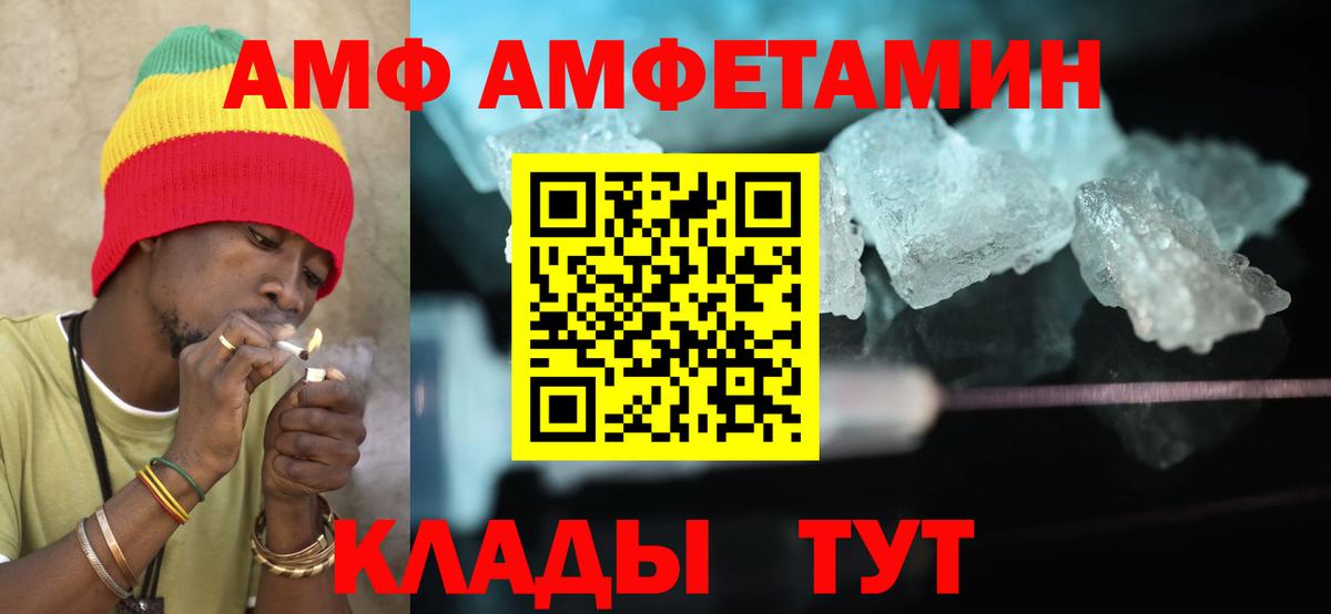 дарк нет Telegram  Amphetamine  Вход с VPN  Черемхово  АМФЕТАМИН VHQ  АМФ 