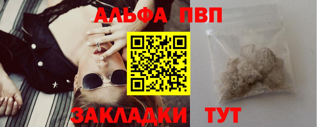 А ПВП мука Черемхово