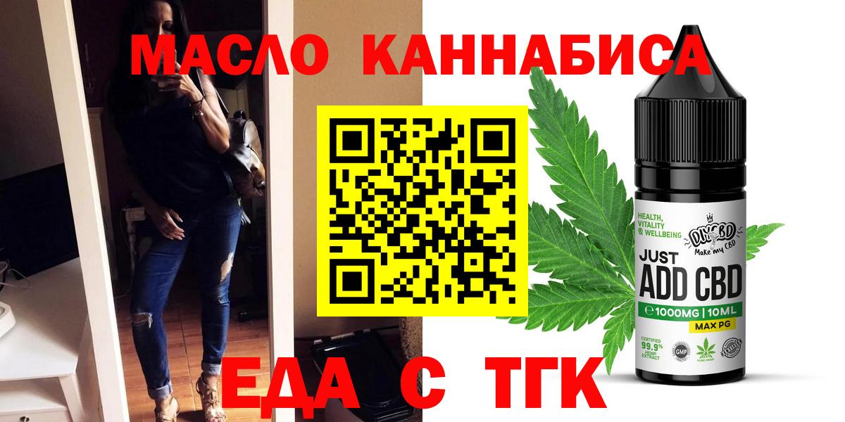 Печенье с ТГК конопля  Вход с VPN  Черемхово 