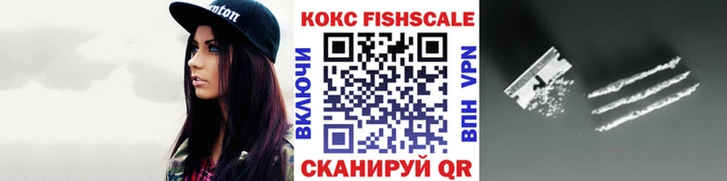 COCAIN FishScale  гидра ссылка  Черемхово 