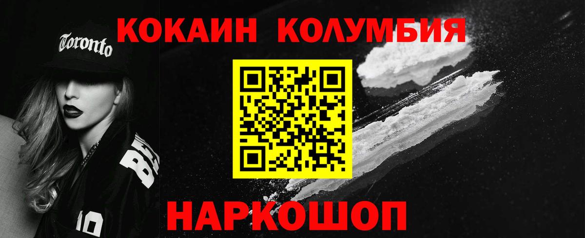 Кодеин Черемхово