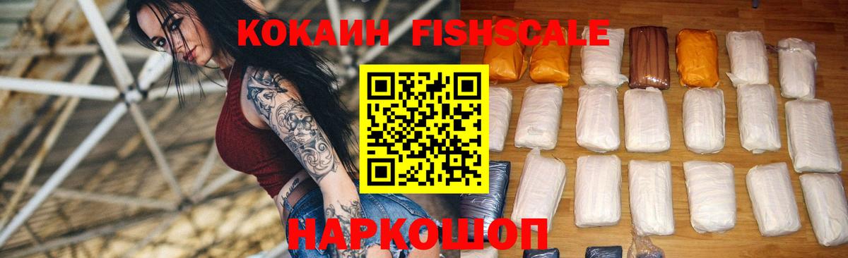 КОКАИН Эквадор Черемхово