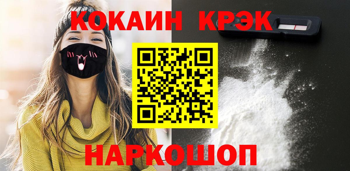 Кокаин Fish Scale  Вход с VPN  Черемхово  COCAIN Перу 