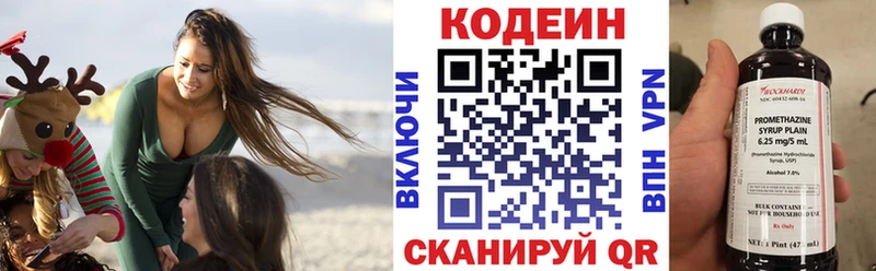 Кодеиновый сироп Lean напиток Lean (лин)  Черемхово 