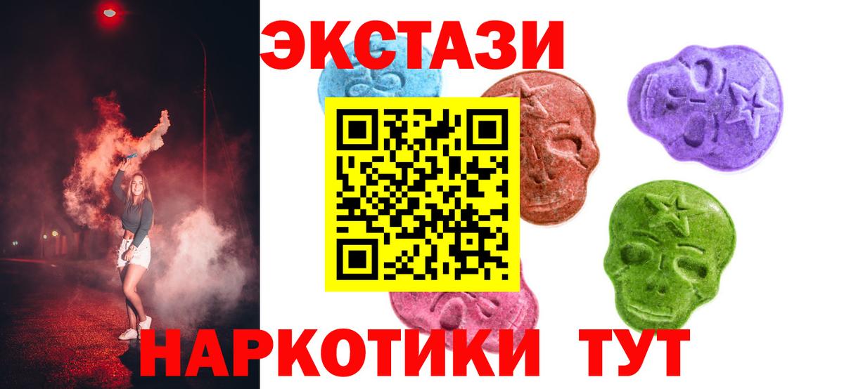 Черемхово  Экстази таблы  mega tor  Вход с VPN 