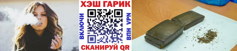 ГАШИШ hashish  МЕГА сайт  Черемхово  купить  