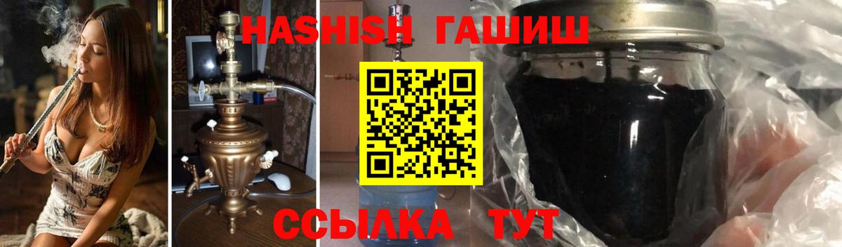 ГАШ ice o lator  ГАШИШ  Черемхово  ГАШ гашик  Вход с VPN 