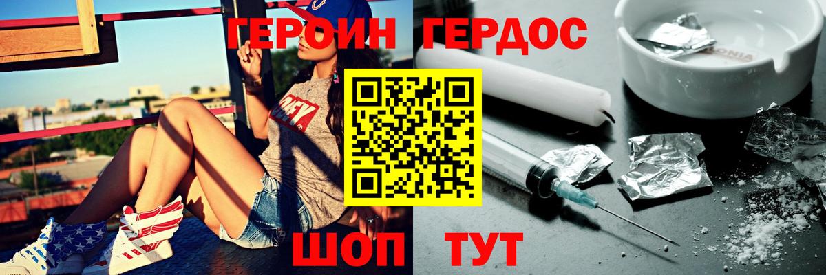 Черемхово  Героин белый  Вход с VPN 