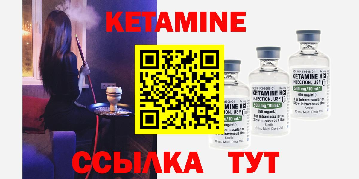 КЕТАМИН ketamine  hydra ссылка  Черемхово  Вход с VPN  Кетамин ketamine 