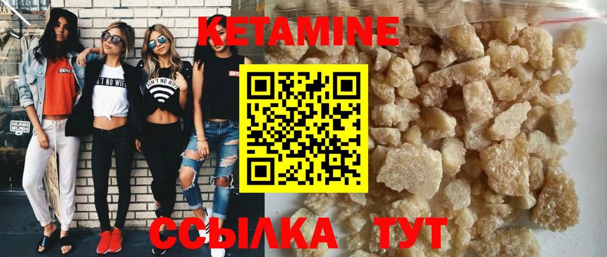 Кетамин VHQ Черемхово