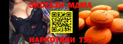 таблы Славянск-на-Кубани