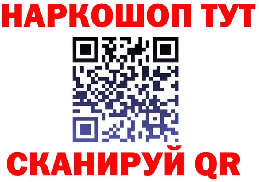 Кодеин Purple Drank зеркало shop MEGA Черемхово