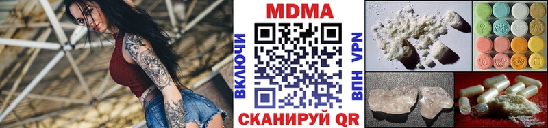 МДМА молли  Черемхово 
