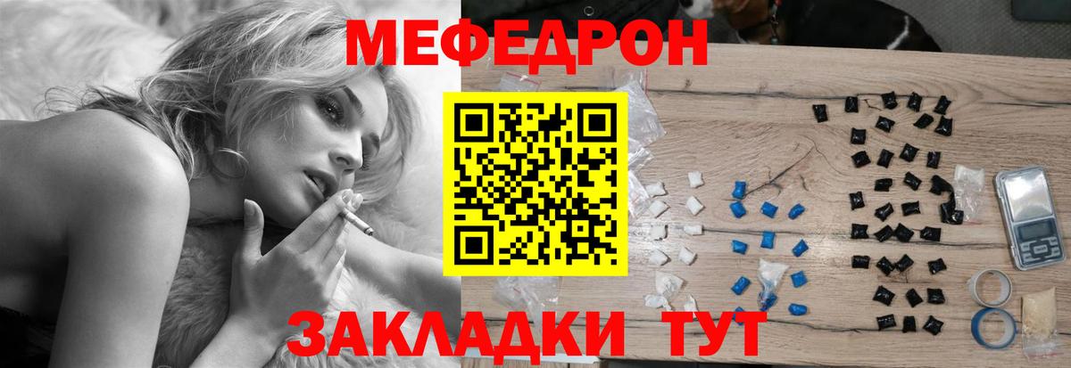 Меф мука Черемхово