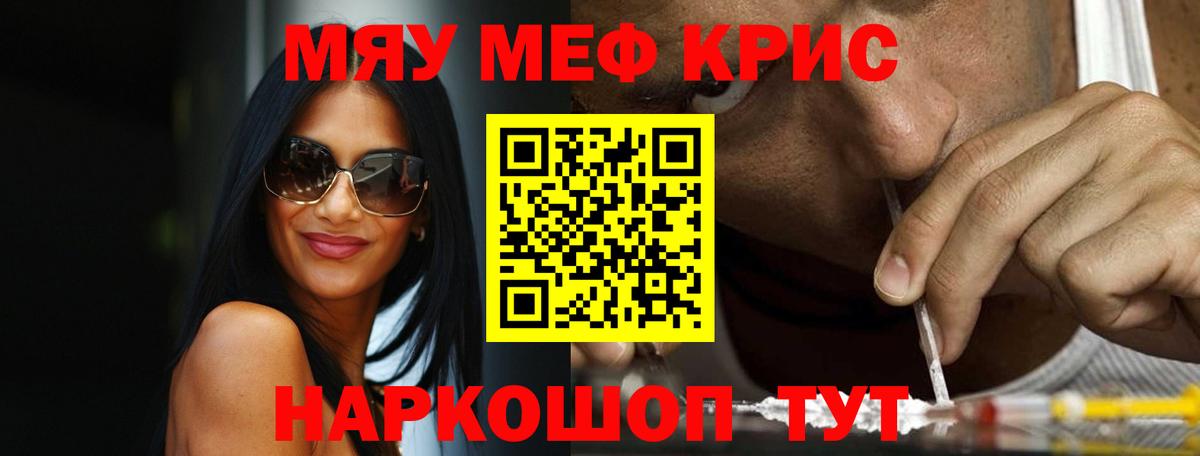 Меф мука  hydra вход  Меф  Черемхово  Вход с VPN 