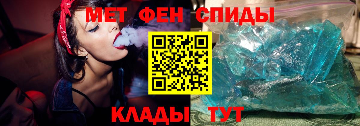 МЕТАМФЕТАМИН Декстрометамфетамин 99.9%  Вход с VPN  Черемхово 