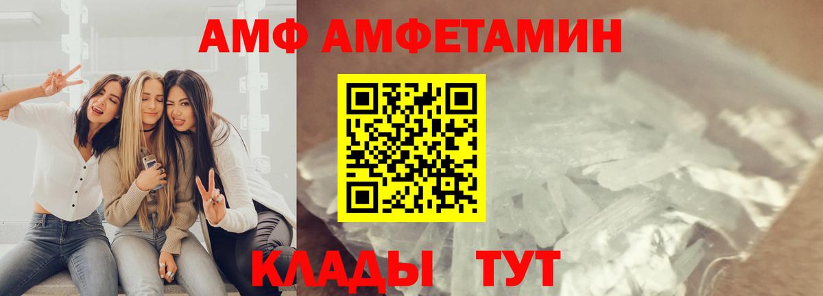 Первитин мет Черемхово