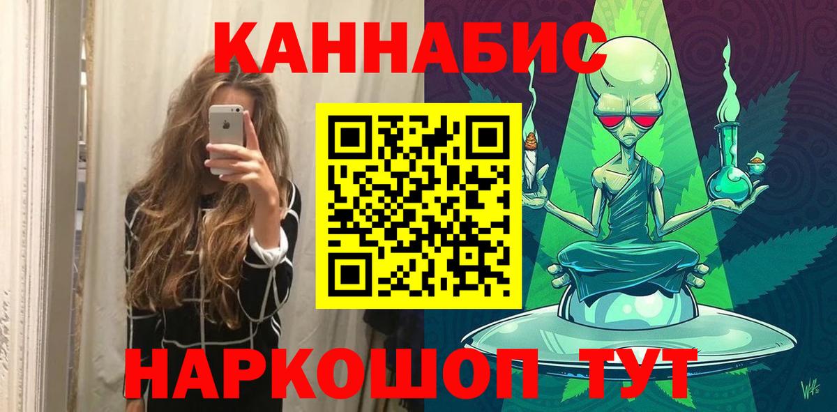 Марихуана THC 21%  Канабис MAZAR  Марихуана конопля  Вход с VPN  Черемхово 